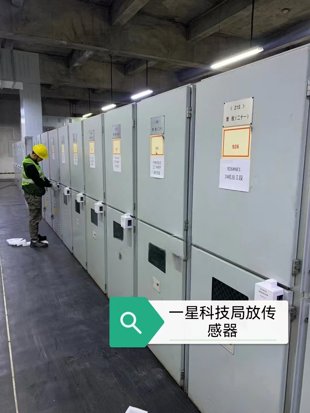 开关柜二合一局放传感器3.jpg